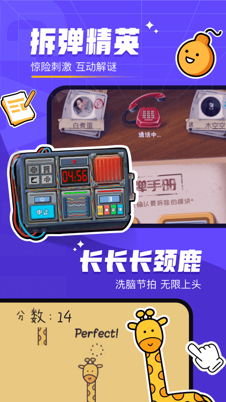 对玩正版app2