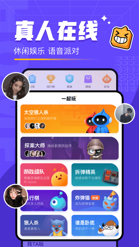对玩正版app3