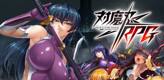对魔忍RPGX3