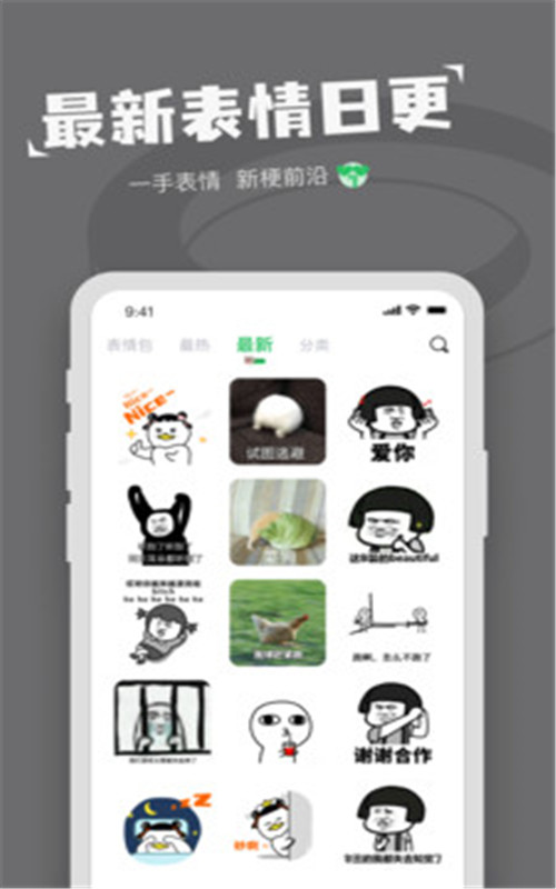 对鸭表情包制作安卓软件2