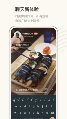对眼手机版2