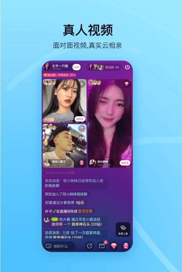 对缘同城相亲app4