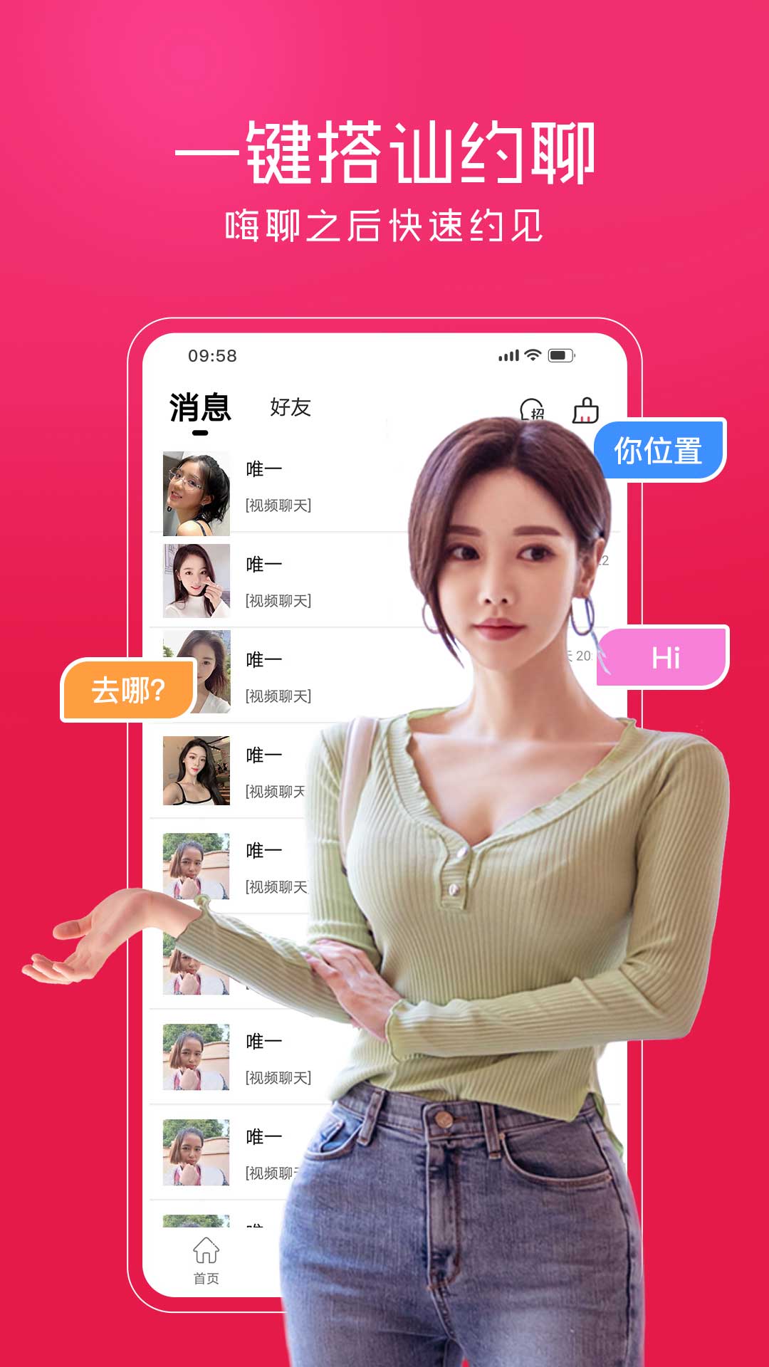 对约官方安装3