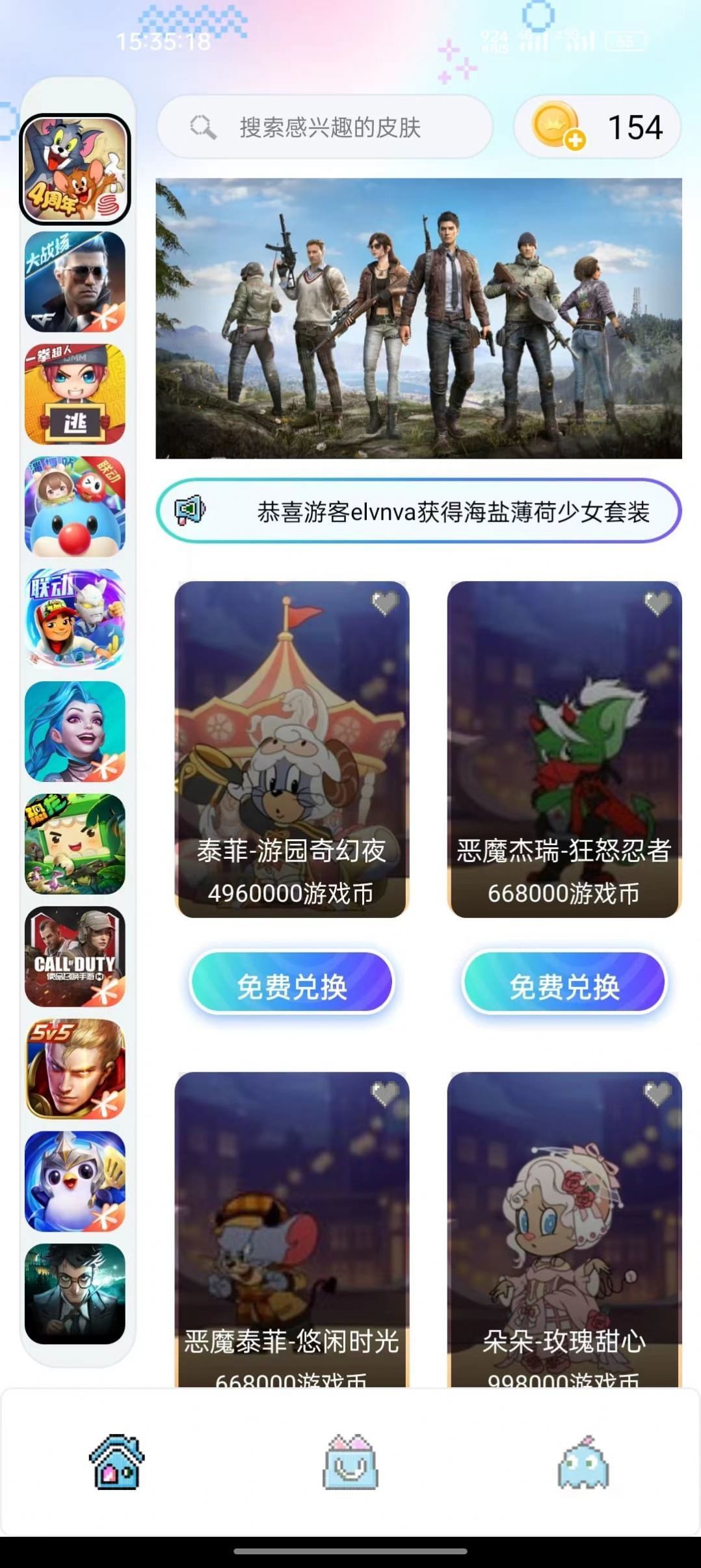 兑换助手官方网站2