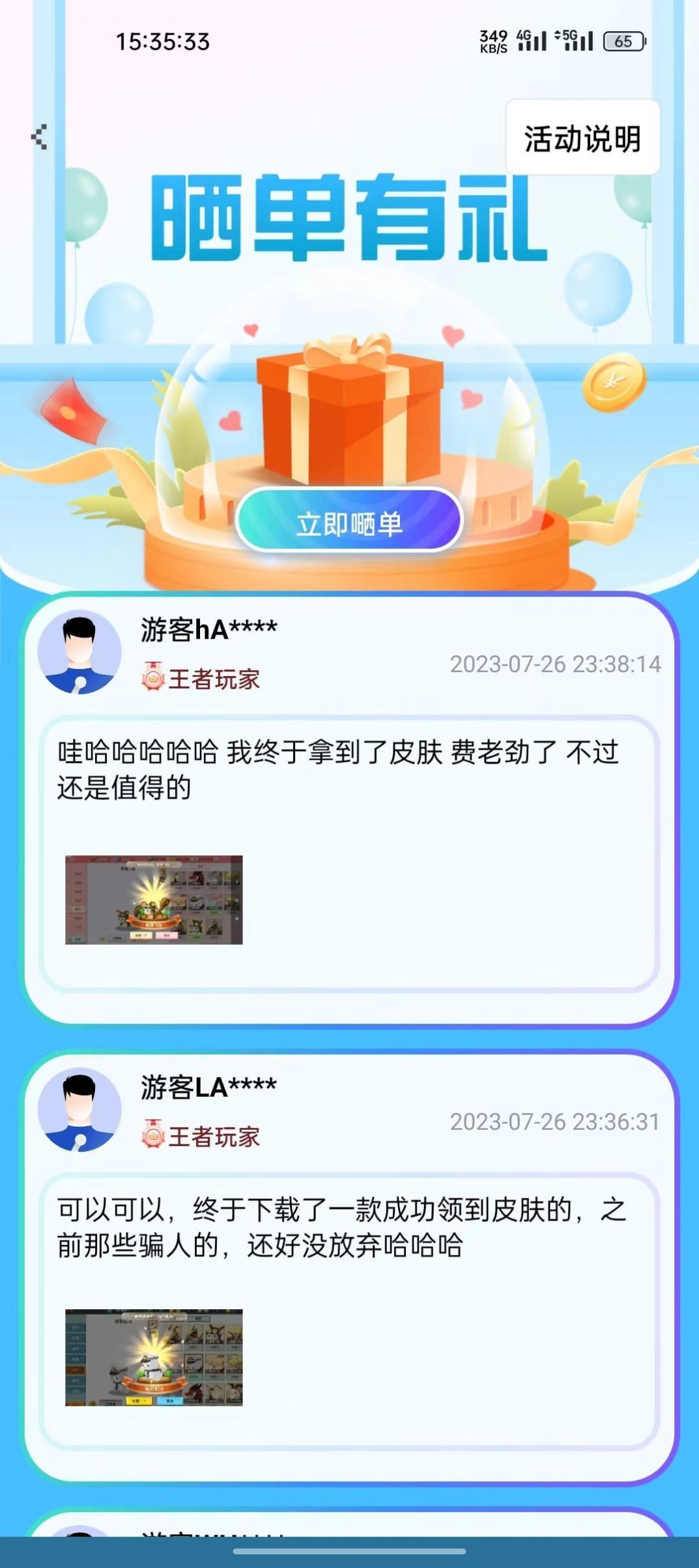 兑换助手官方网站3