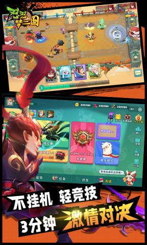 怼怼三国游戏2