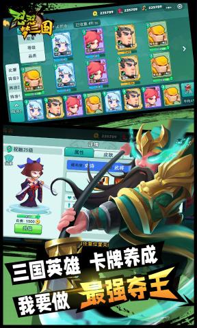 怼怼三国游戏3