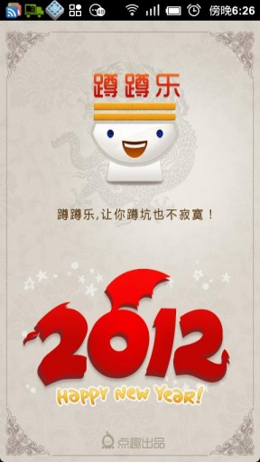 蹲蹲乐无广告版1