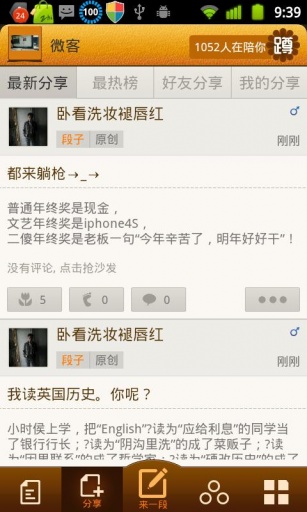 蹲蹲乐无广告版3