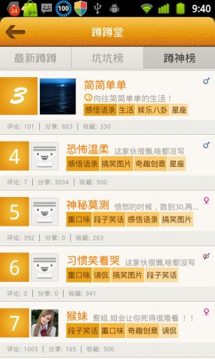 蹲蹲乐无广告版4