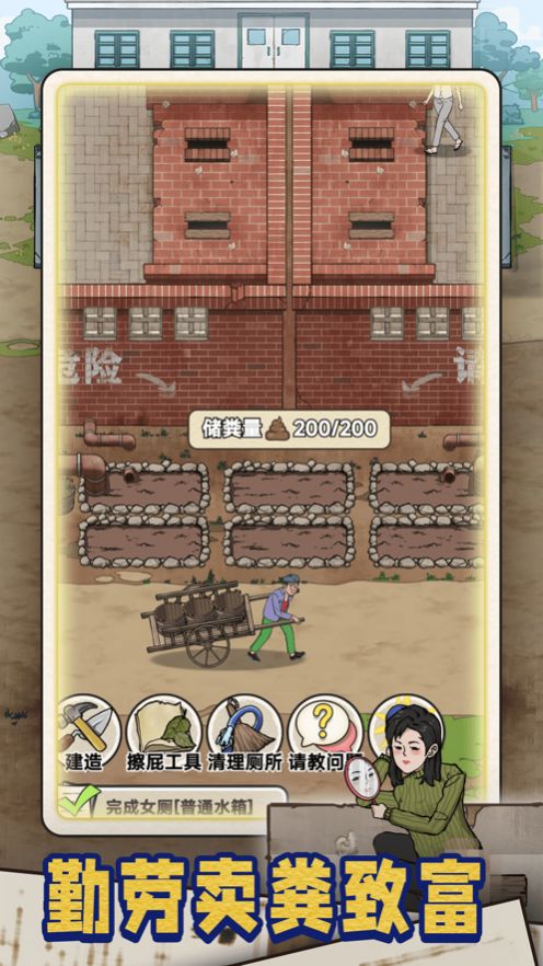蹲坑大师破解版最新版1