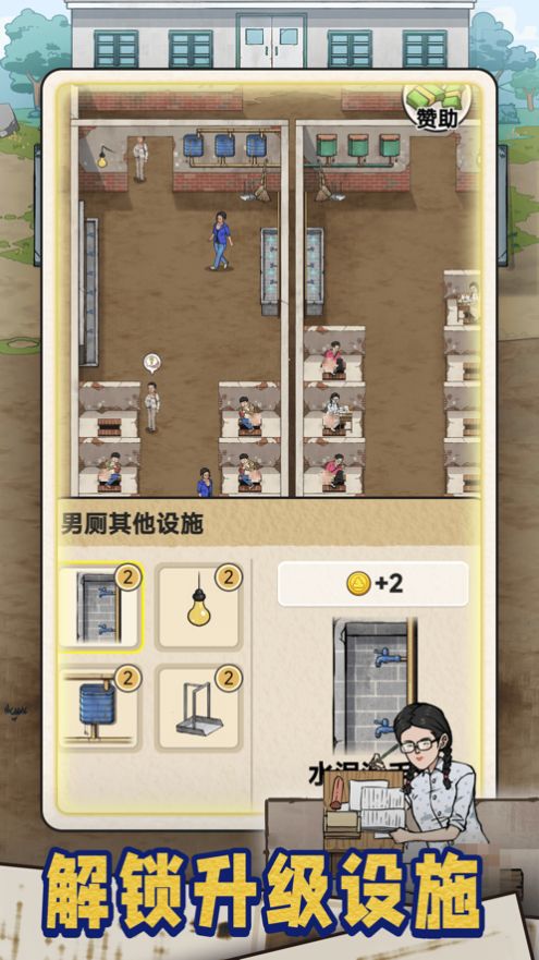 蹲坑大师破解版最新版3