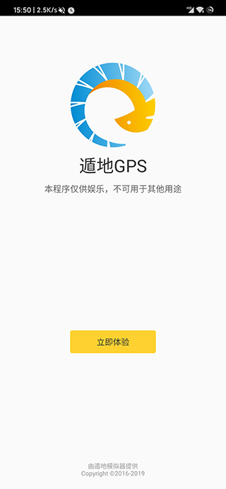 遁地gps老版本3