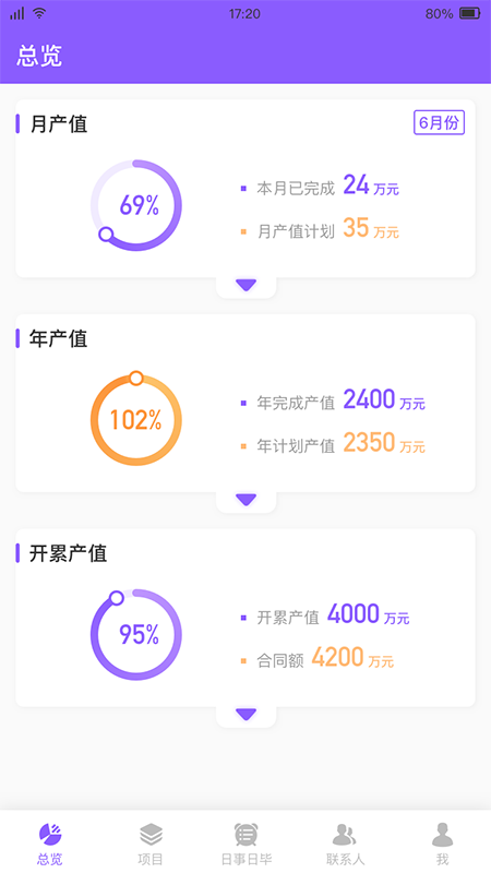 多邦项管软件安装2