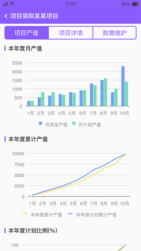 多邦项管软件安装3