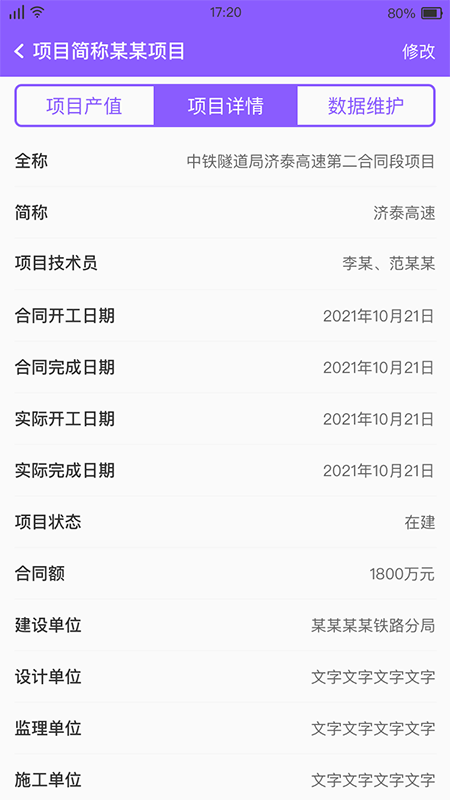 多邦项管软件安装4