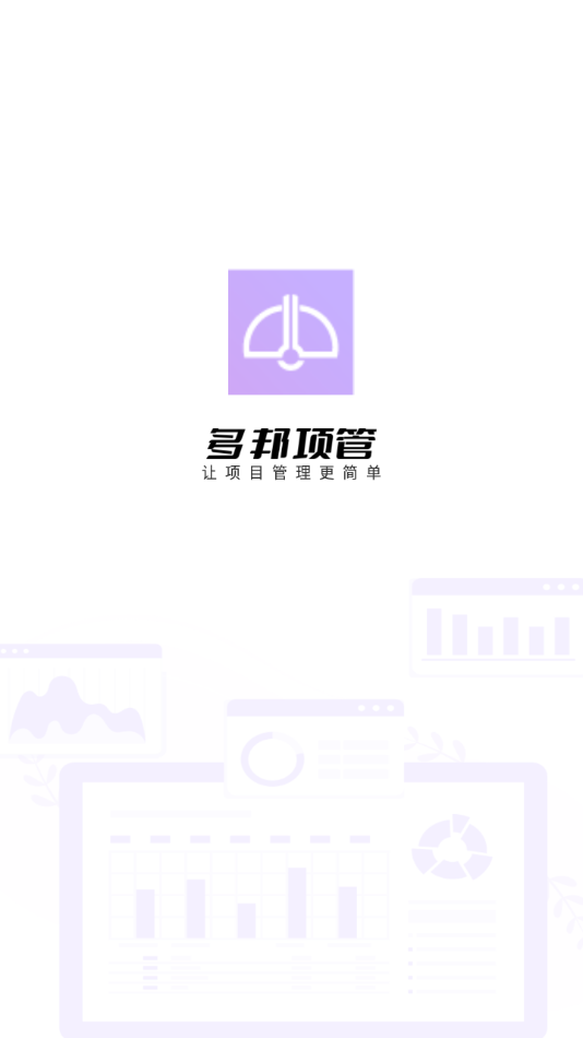 多邦项管2024新版1