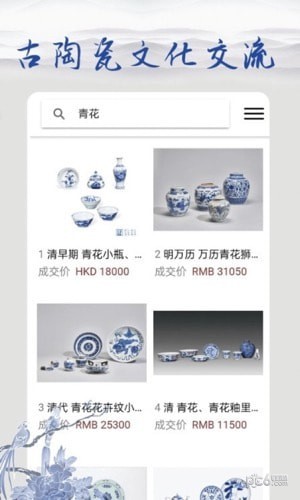多宝古瓷宝典无广告版3