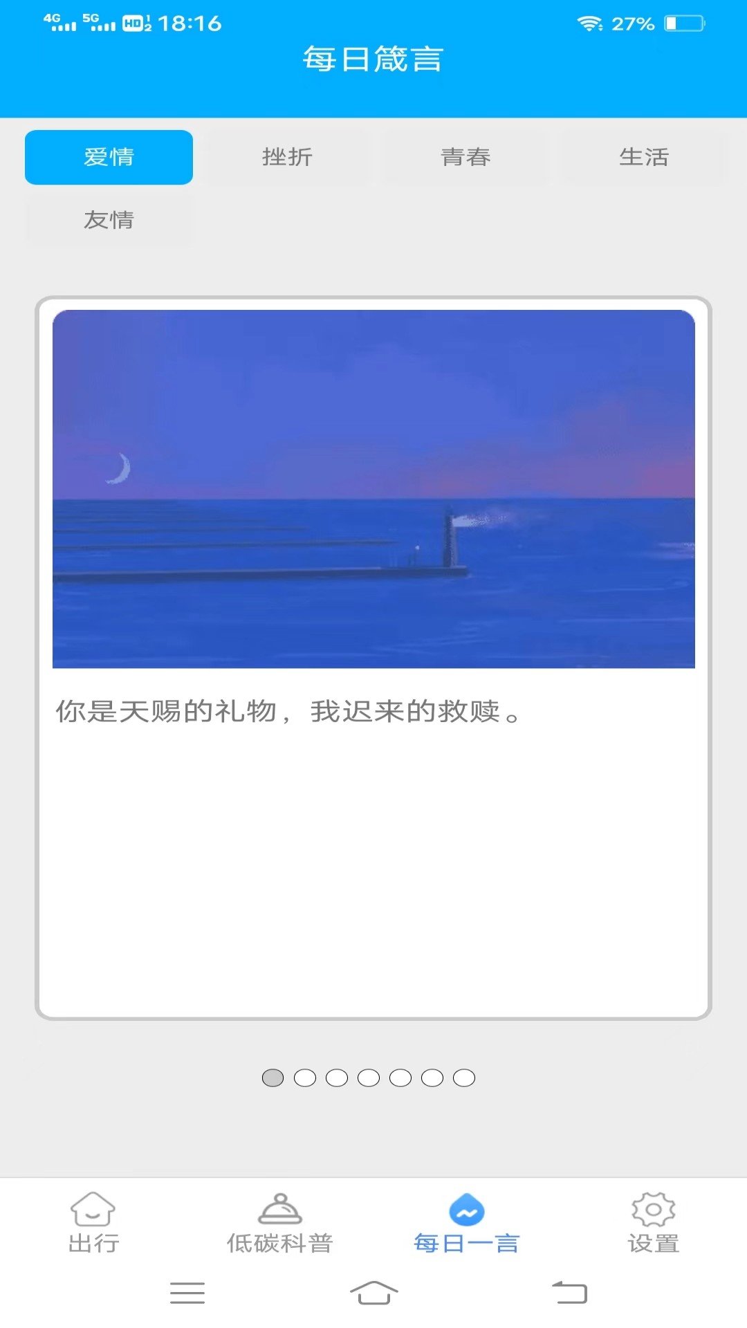 多宝好走路3.1.32