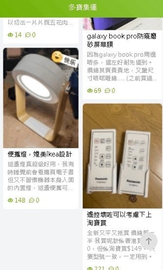 多宝集运安卓版2