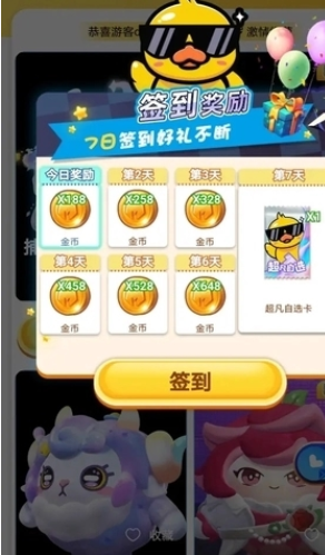 多宝联盟app官网版3
