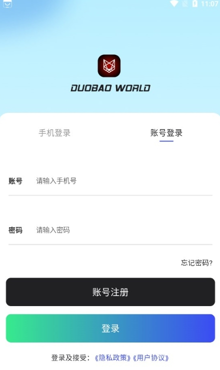 多宝世界最新app1