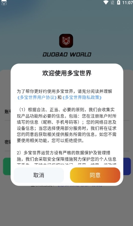 多宝世界最新app2
