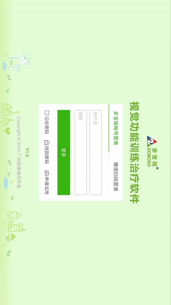 多宝视弱视训练免费版1