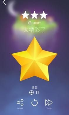 多边形星王子故事免费版1