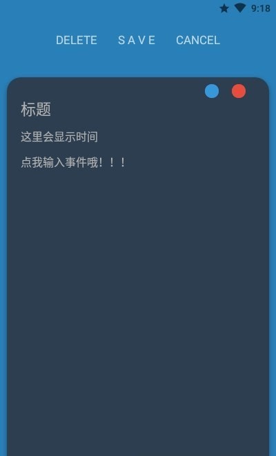 多彩便签便利贴无广告版2