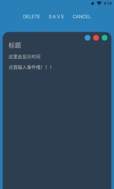 多彩便签便利贴无广告版3