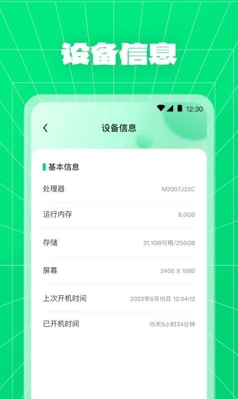 多彩快充3.1.21