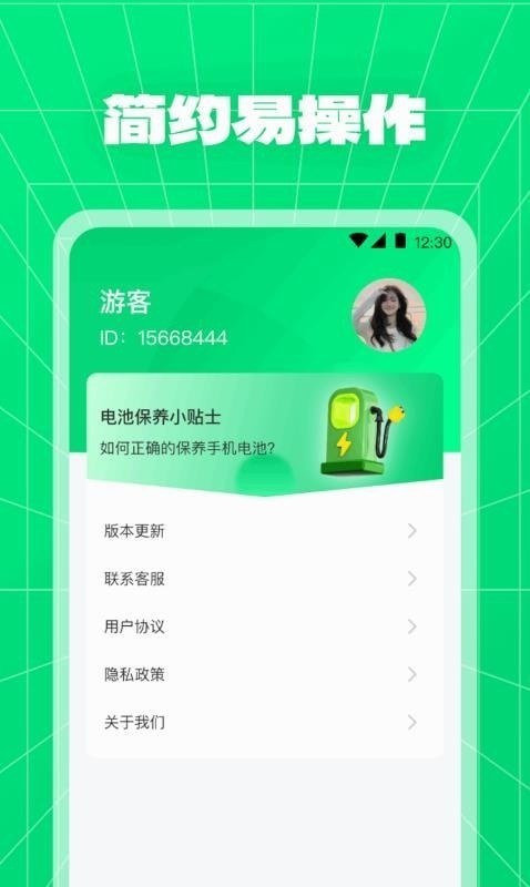 多彩快充3.1.22
