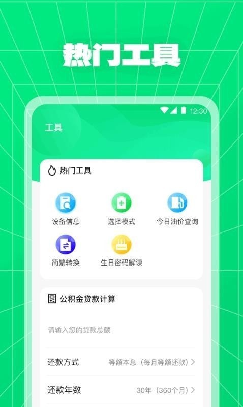 多彩快充3.1.23