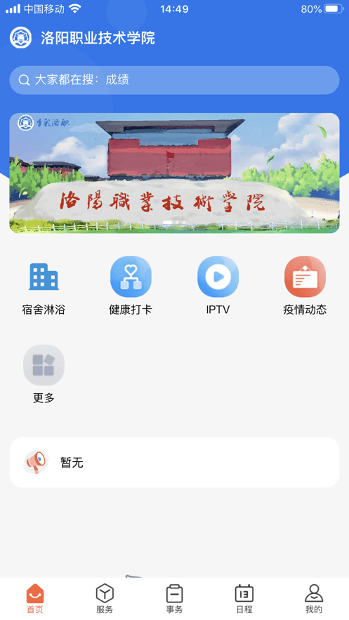 多彩洛职官网安装3