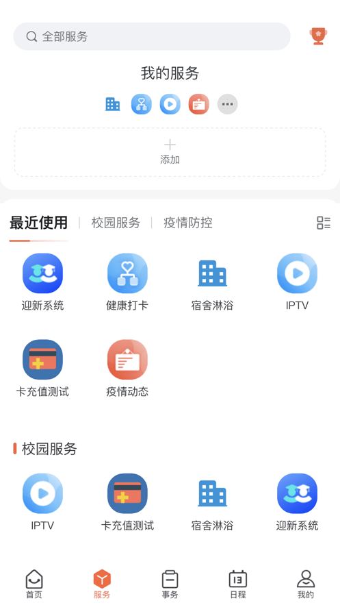 多彩洛职最新版本4