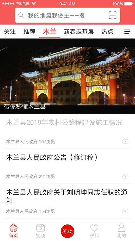多彩木兰网页版3