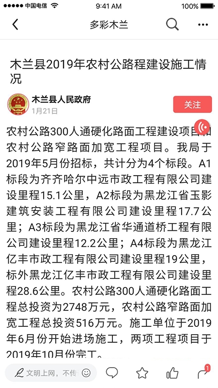 多彩木兰官网版1