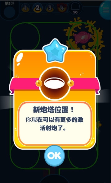 多彩塔防无限金币无限钻石1