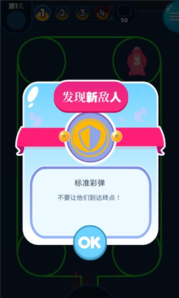 多彩塔防内购修改器破解版3