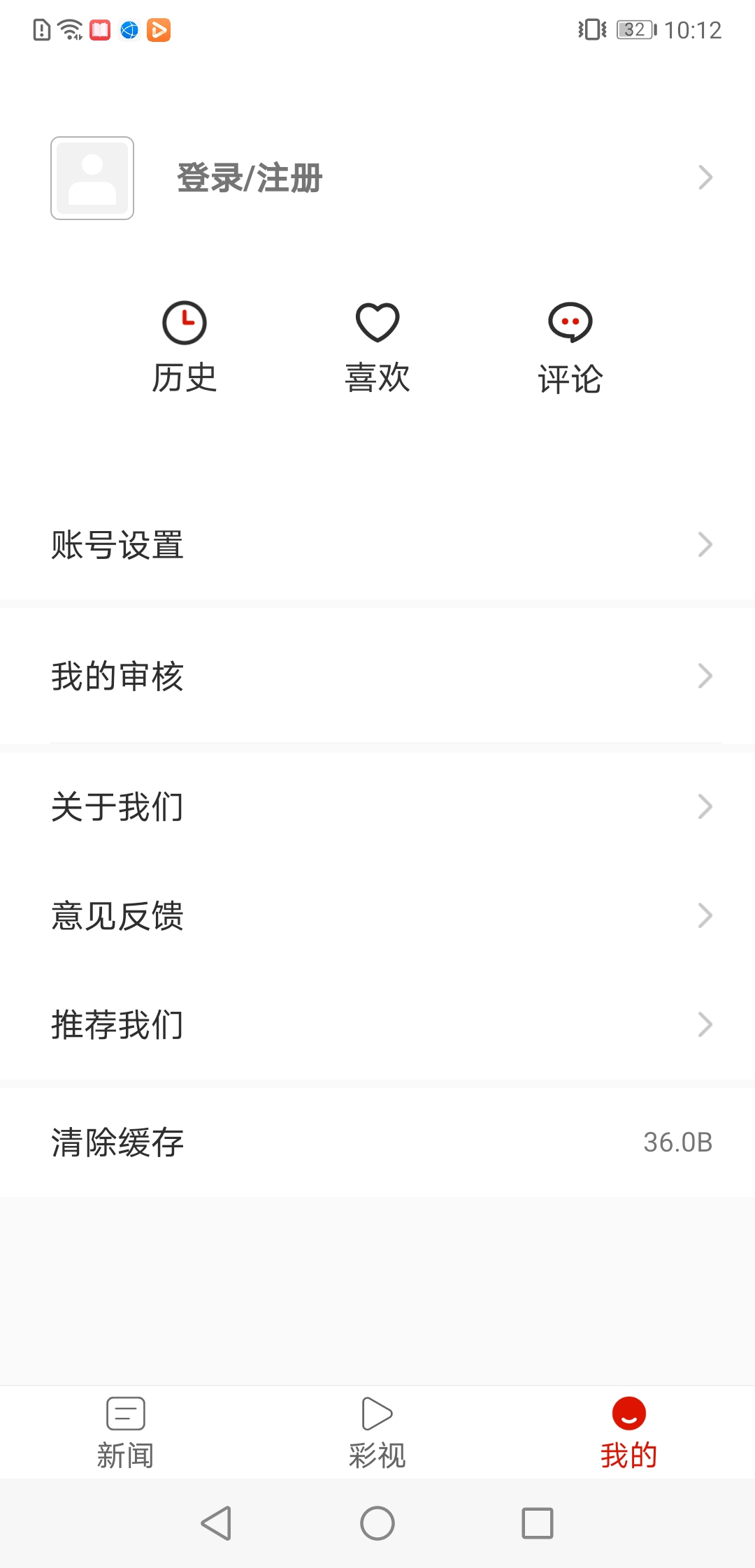 多彩望谟安卓版3