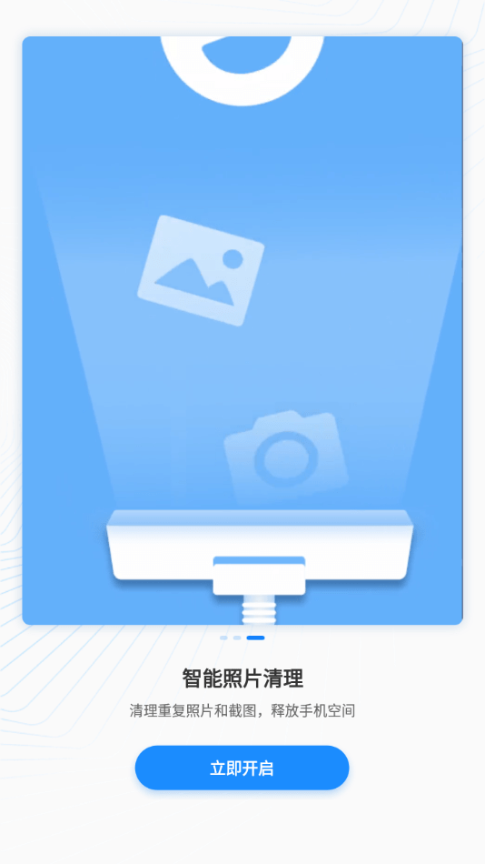 多彩相册app2