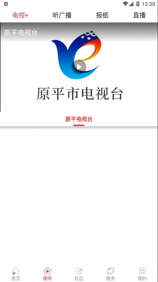 多彩原平app免费版1
