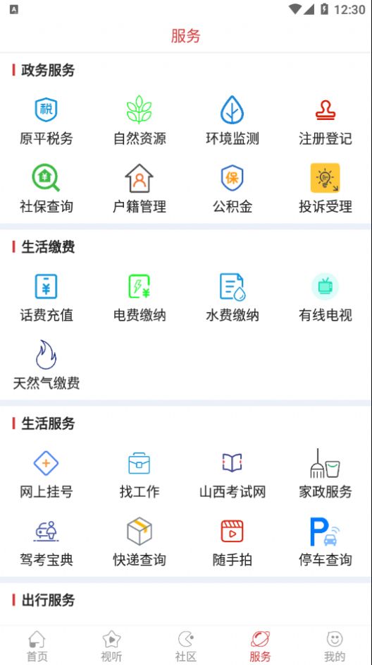 多彩原平app免费版2