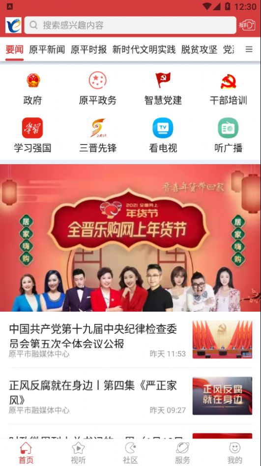 多彩原平app免费版3