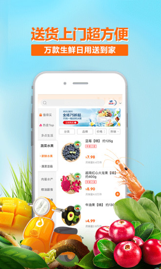 多点app最新版2