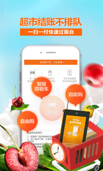 多点app最新版3