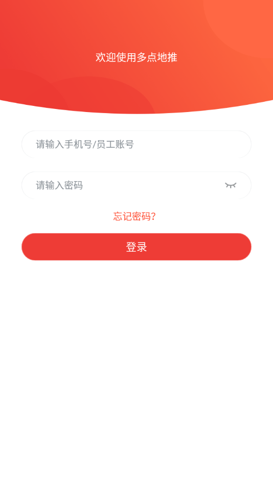 多点地推官方版本2