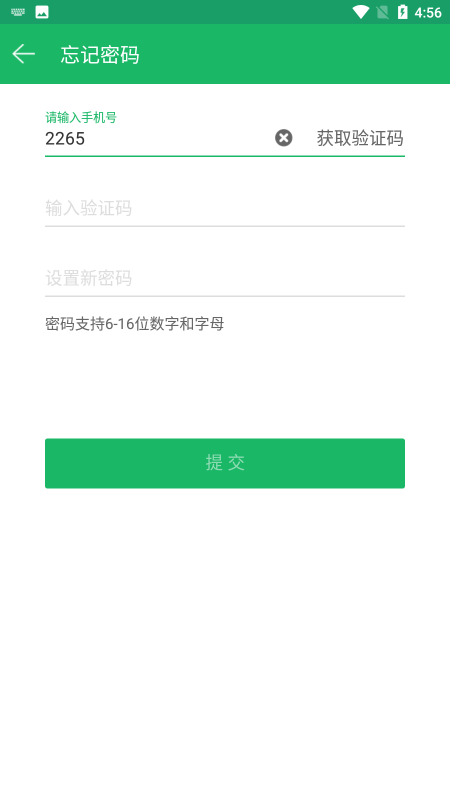 多点稽核app1