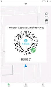 多点优路导航免费版1